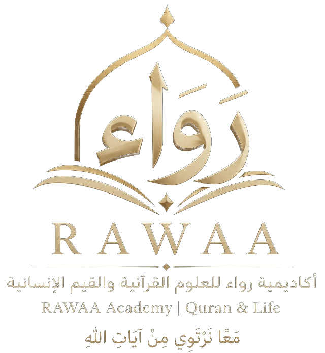 رَوَاء RAWAA Academy | Quran & Life